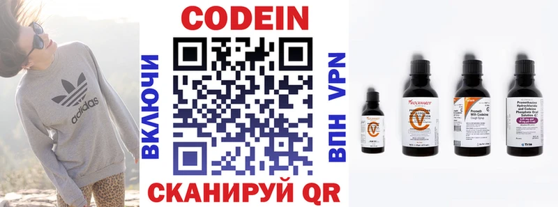 Кодеиновый сироп Lean напиток Lean (лин) даркнет какой сайт Пикалёво