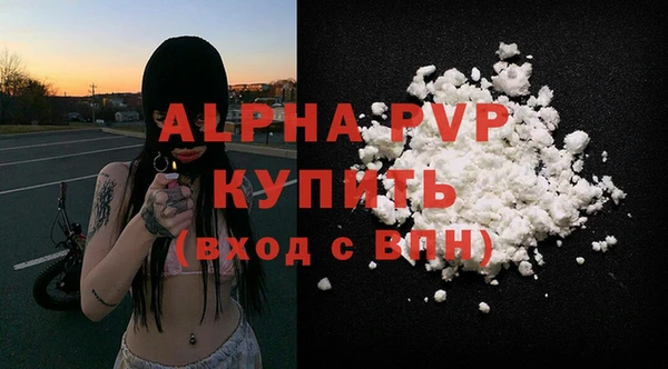 альфа пвп Володарск